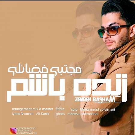 Mojtaba Fzayeli – Zendeh Basham